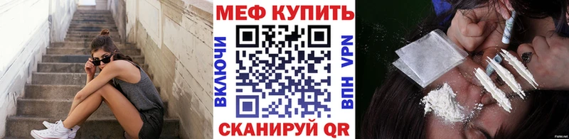 Мефедрон mephedrone  Старый Крым 