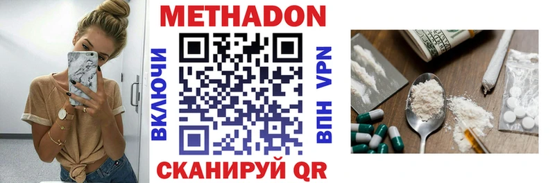 МЕТАДОН белоснежный  закладка  Старый Крым 